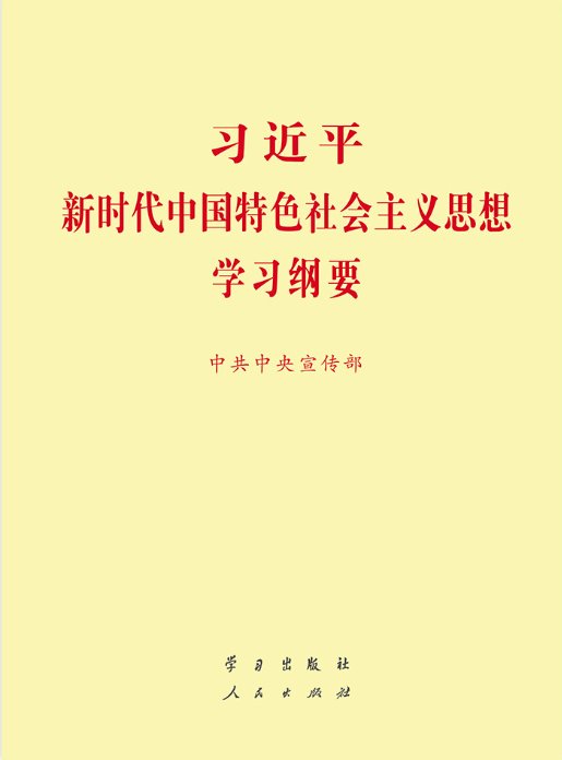 研修成果 / 成果合集 / 政治素养
