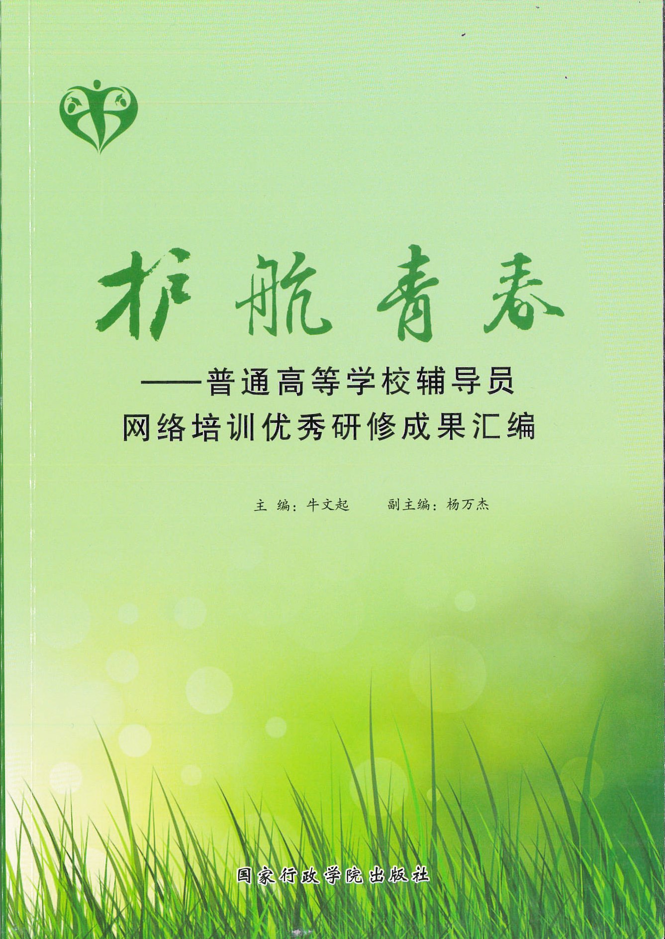 正文适合核对表述