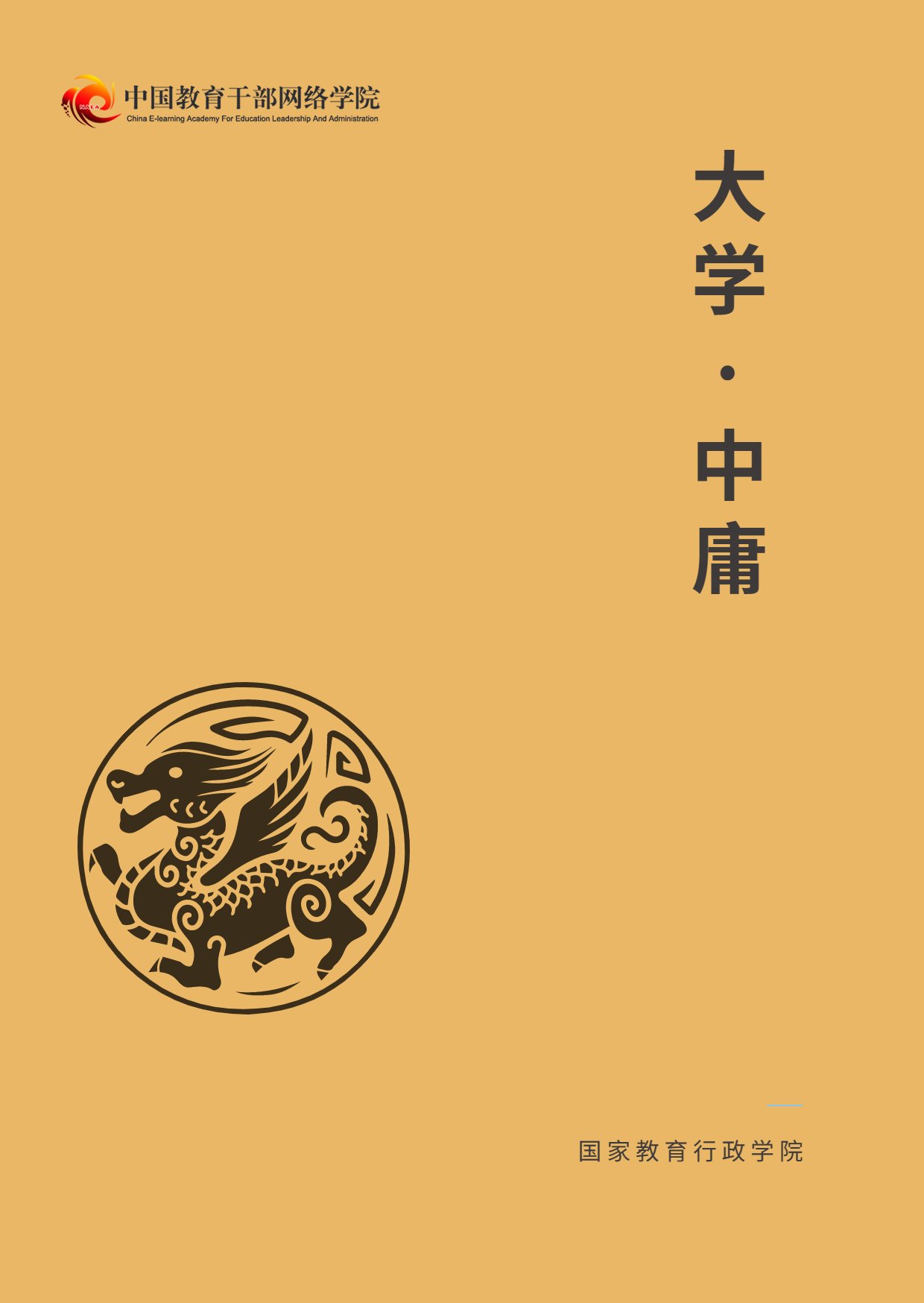 移动端与电脑端入口保持一致