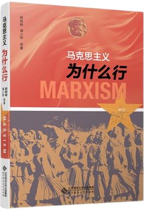 研修成果 / 成果合集 / 政治素养