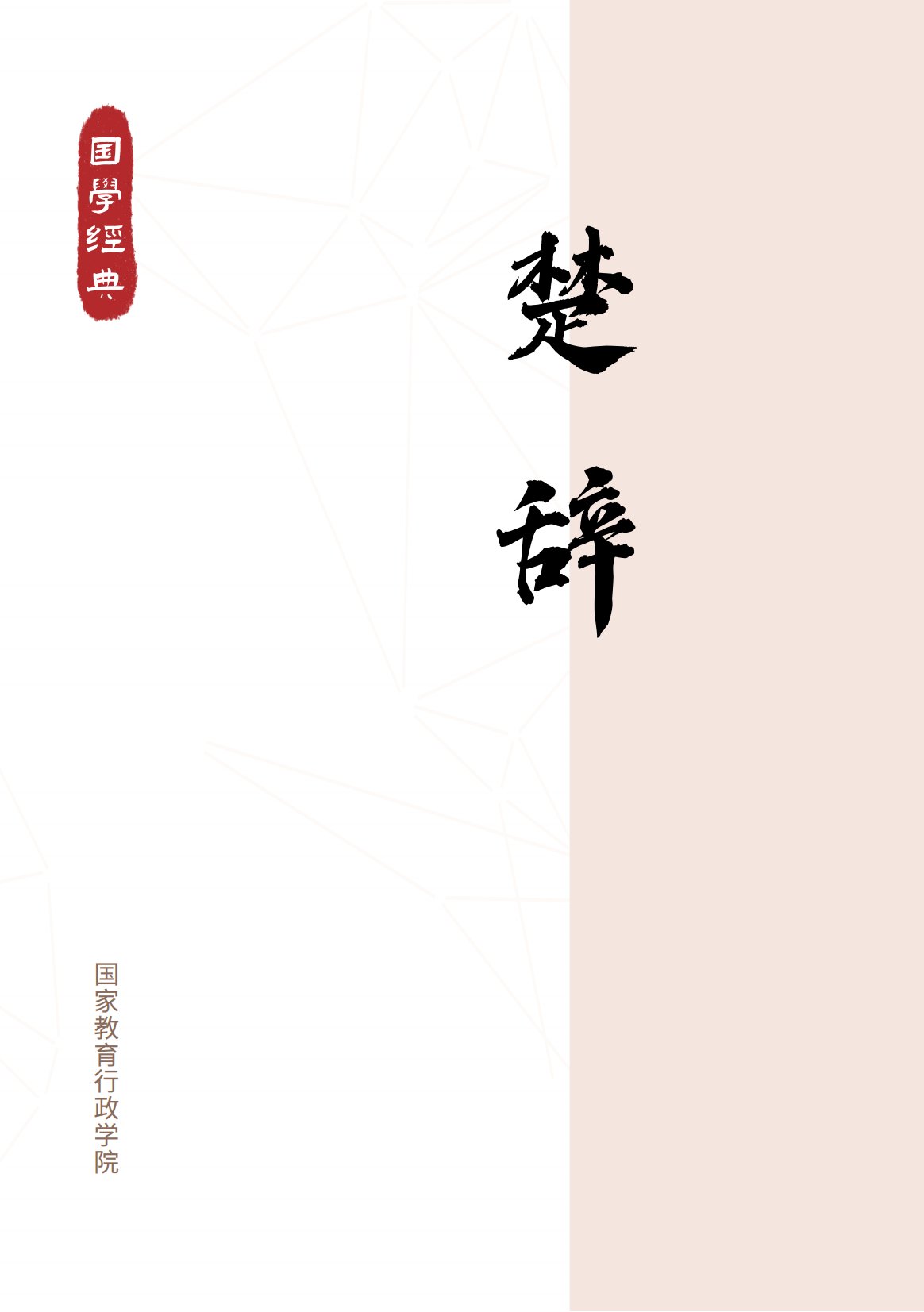 移动端与电脑端入口保持一致