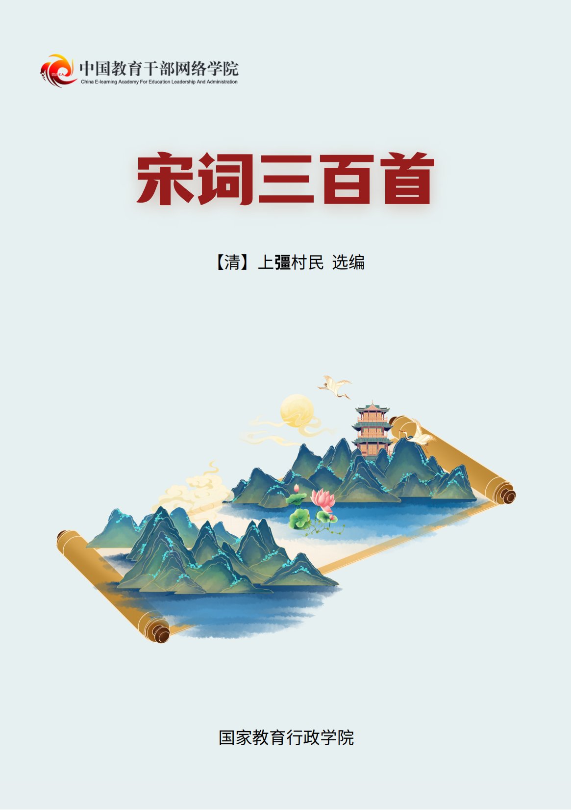可改走栏目列表继续查找