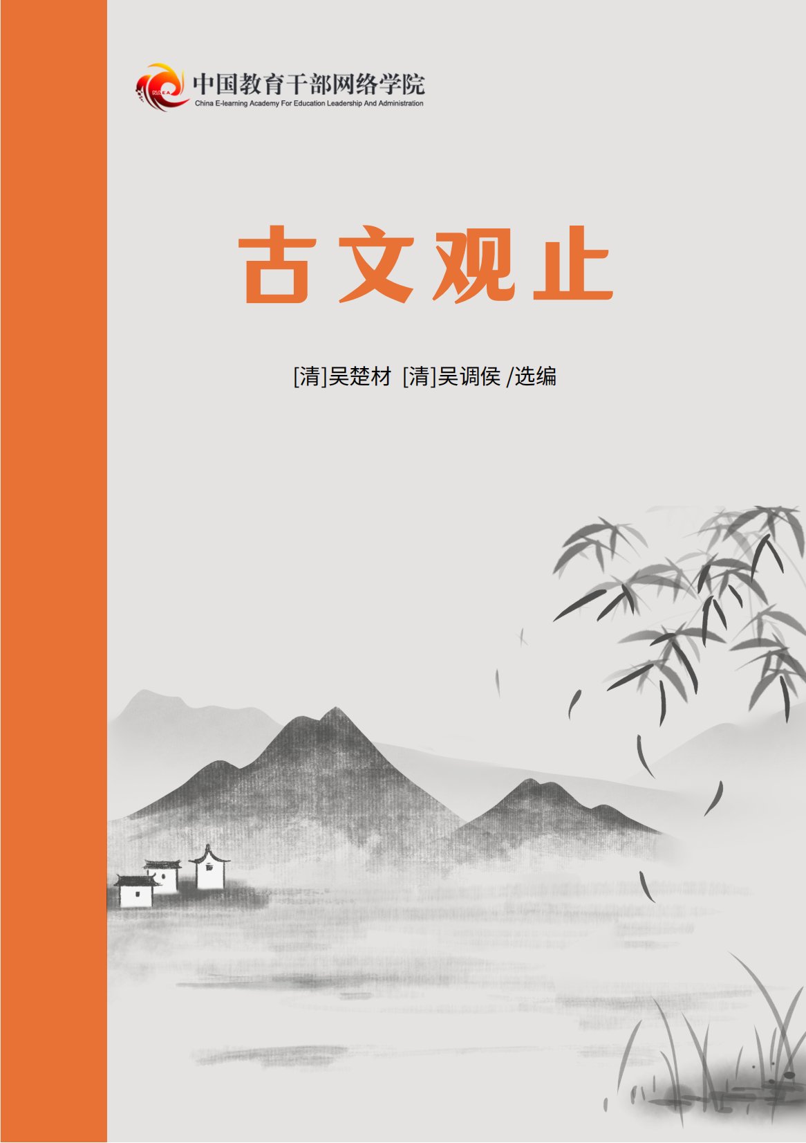 列表适合快速定位