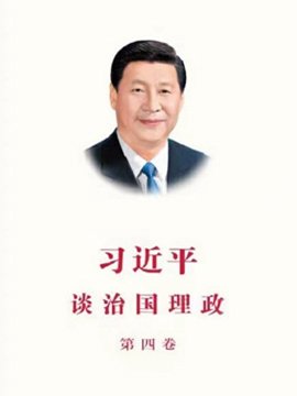 研修成果 / 成果合集 / 政治素养