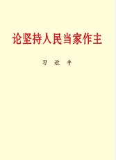 移动端与电脑端入口保持一致