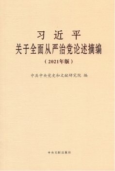 研修成果 / 成果合集 / 政治素养