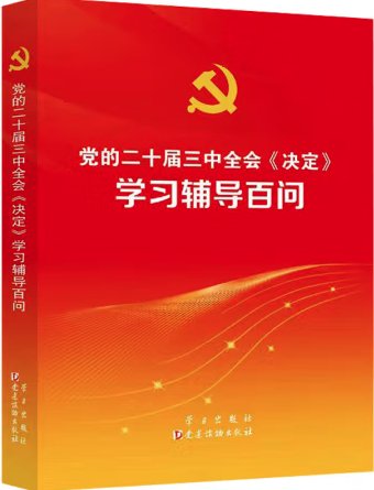 预备党员和党员网络培训 同题参见