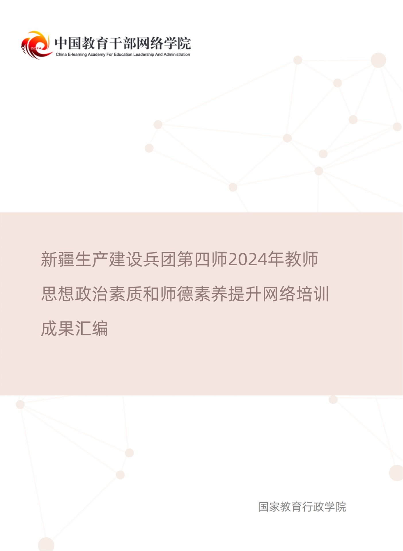 正文适合核对表述