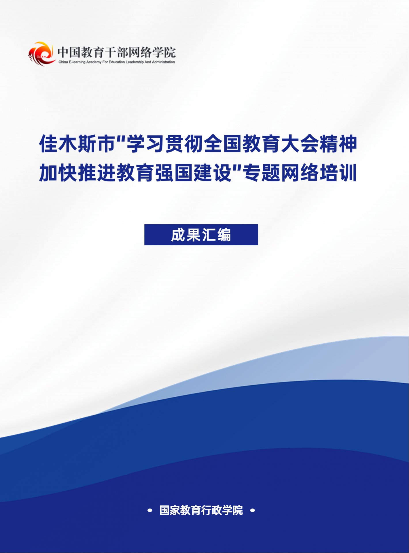 移动端与电脑端入口保持一致