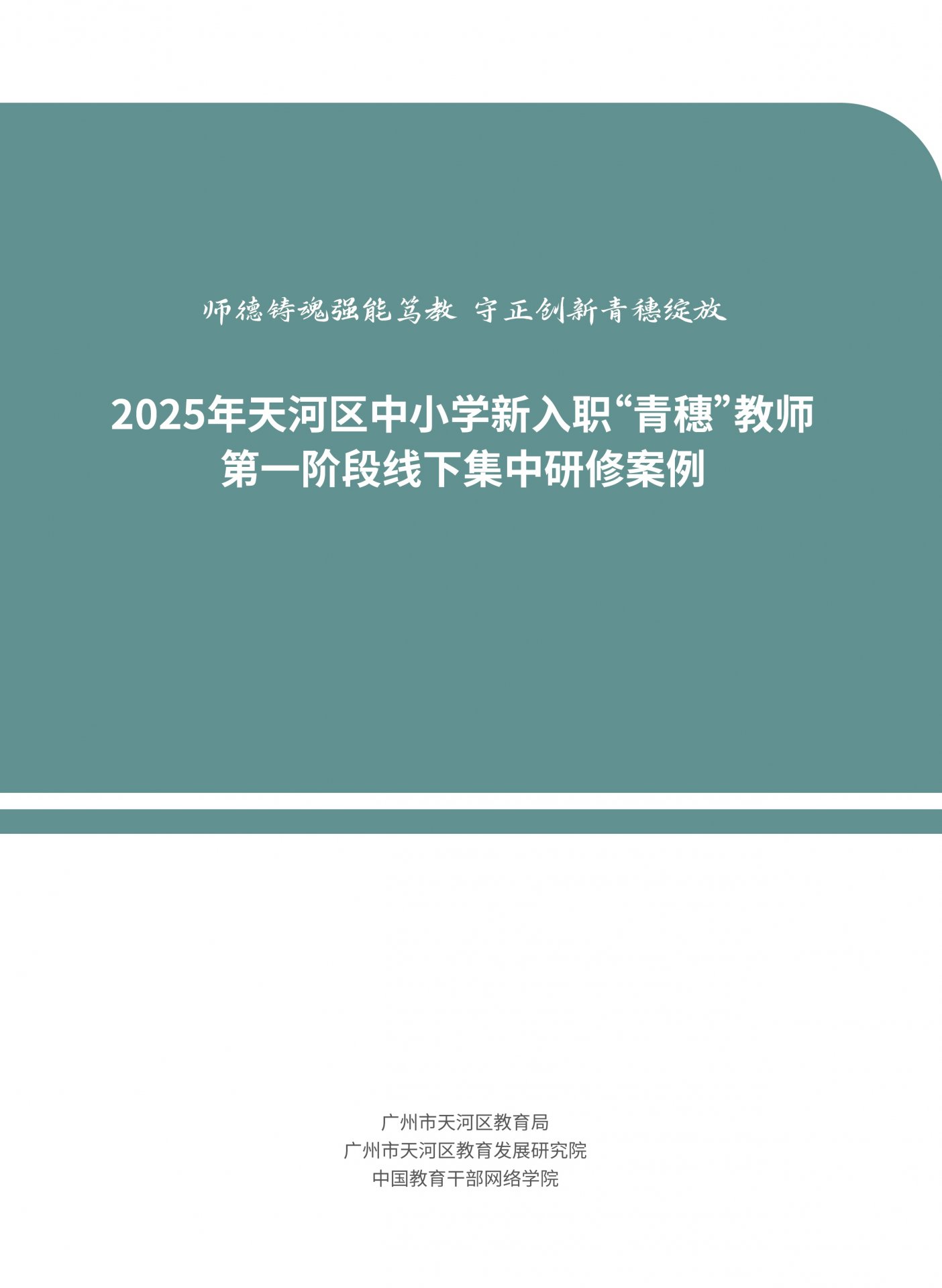 学员交流