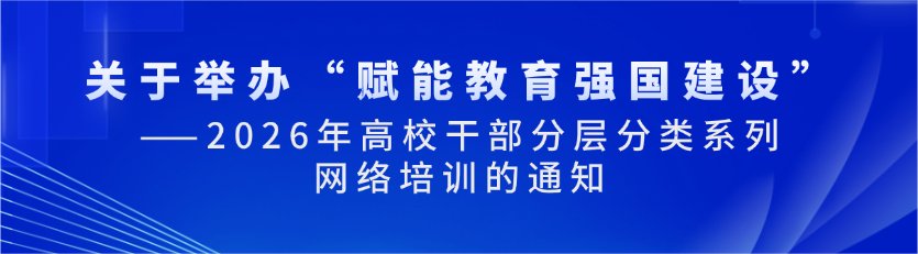 《星空(中国)发展“十五五”规划》全文