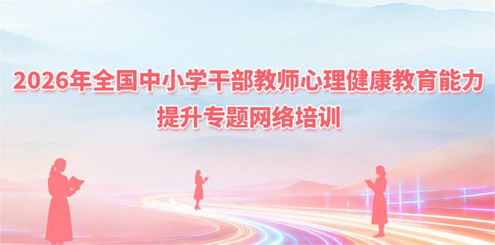 2025年天河区中小学新入职“青穗”