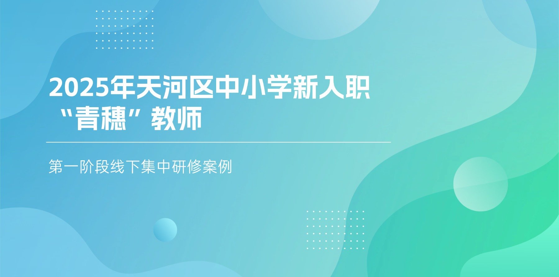 《星空(中国)发展“十五五”规划》全文